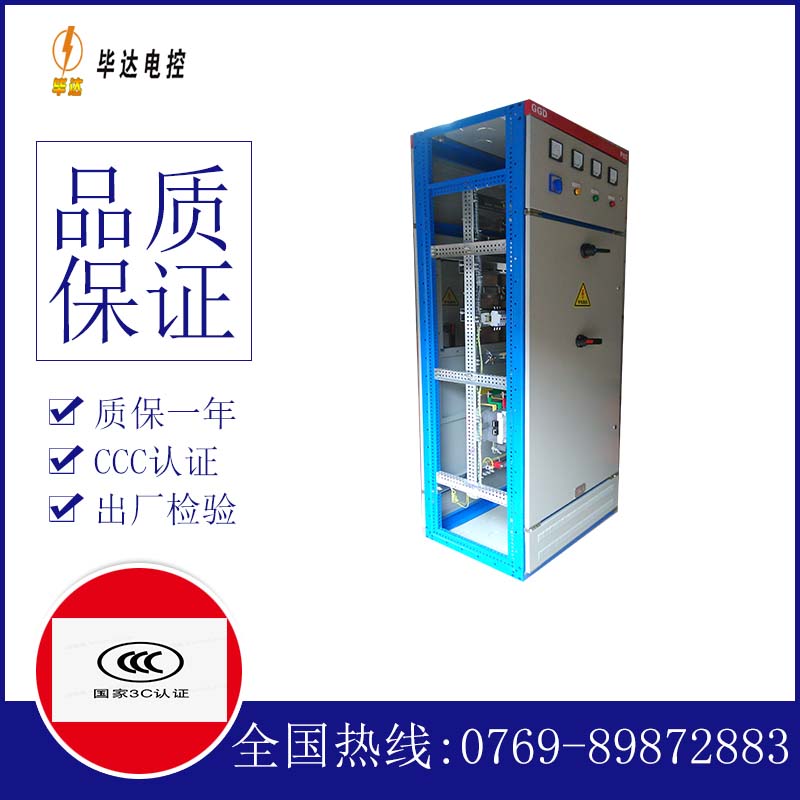 睢阳GGD固定式开关柜