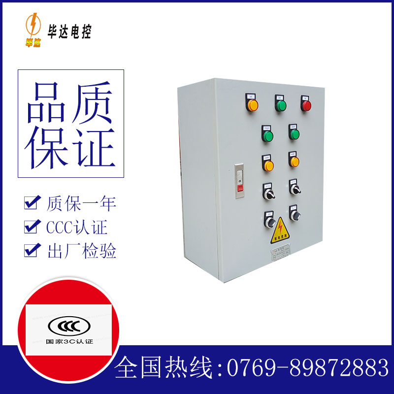 睢阳动力配电箱