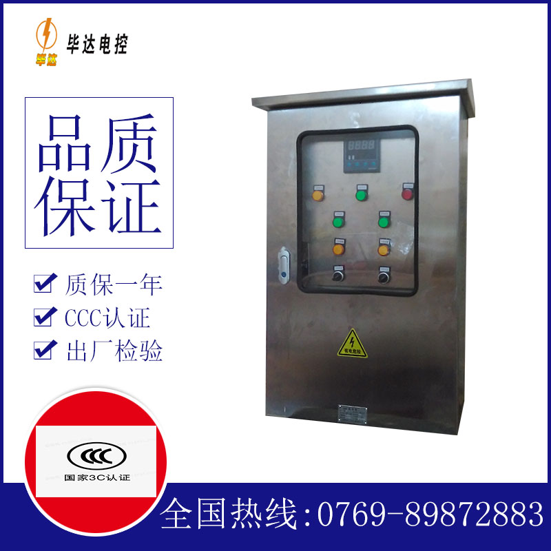 睢阳路灯控制箱