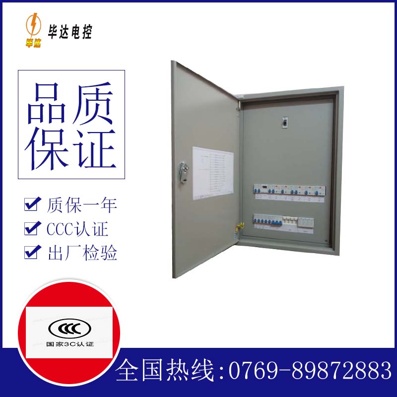 睢阳成套配电箱